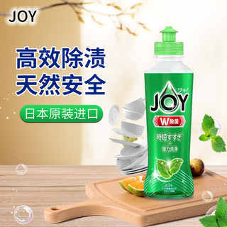 JOY 菌浓缩洗洁精果蔬餐具洁净无残留不伤手去油 薄荷香170ml*3瓶