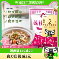 88VIP：LOTUS 莲花 味精家用大袋提鲜调味料1kg*2 （4斤）粮食酿造