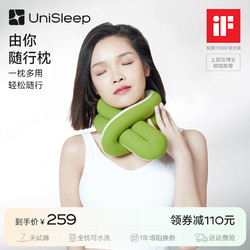 UniSleep 随行枕旅行枕办公室午睡枕头记忆棉枕支撑枕