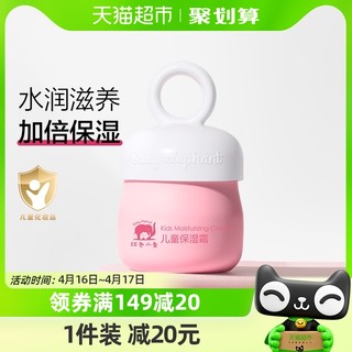 88VIP：红色小象 儿童身体乳保湿霜50g×1瓶四季滋润婴儿宝宝深层保湿乳