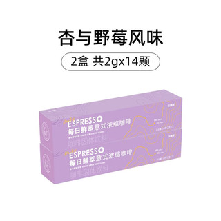 Coffee Box 连咖啡 每日鲜萃意式浓缩咖啡杏与野莓风味*2