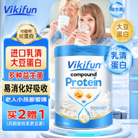 Vikifun双重蛋白粉进口乳清蛋白大豆分离蛋白