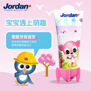 Jordan防蛀防龋婴幼儿童草莓香草味牙膏0-1-2-3-4-5-6+岁宝宝 0-5岁草莓香草味50ml(颜色)