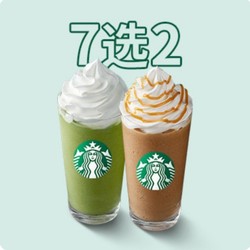 STARBUCKS 星巴克 缤纷星冰乐(大杯)双杯 外卖券