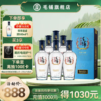 劲牌 毛铺苦荞酒 节日送礼 黑荞 52度 500mL 6瓶 整箱装