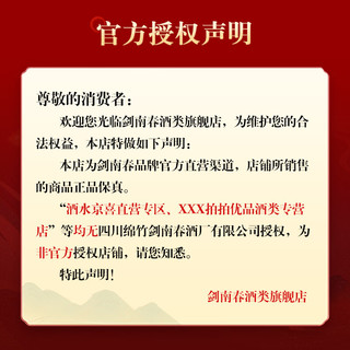 剑南春 绵竹韵 52度纯粮食酿造白酒 绵竹大曲光瓶口粮酒 52度 500mL 6瓶