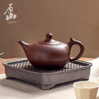 原山 宜兴紫砂壶名家大师手工紫砂茶壶原矿泡茶茶具 神灯壶礼盒装200cc