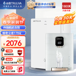 TRULIVA 沁园 净水器KRT3000+管线机580