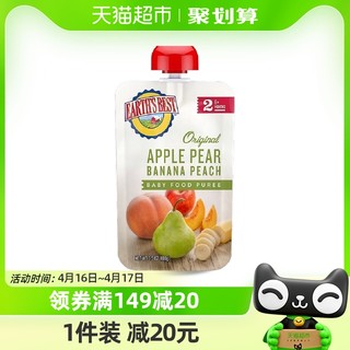88VIP：EARTH'S BEST 进口婴幼儿无添加水果蔬泥宝宝辅食苹果梨香蕉零即食吸吸袋