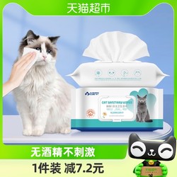 梅爪 宠物湿巾猫猫专用清洁湿纸巾杀菌消毒眼部泪痕80抽宠物用品