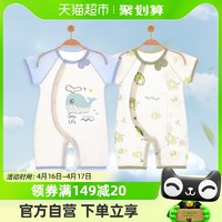 88VIP：彩婴房 婴儿连体衣服夏季满月宝宝短袖哈衣薄百天新生幼儿睡衣夏装