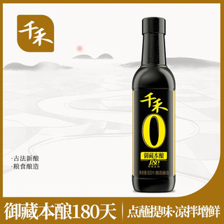 千禾 零添加酱油180天500ml*2瓶