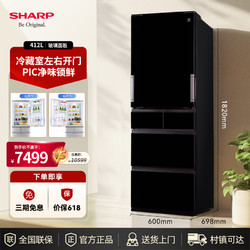 SHARP 夏普 412L多门变频节能风冷无霜AI控温净离子除菌大容量家用电冰箱