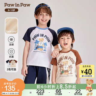 Paw in Paw PawinPaw小熊童装24夏新款男童男宝时尚休闲撞色T恤