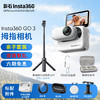 Insta360 影石 GO3拇指相机go3运动相机亲子vlog视频 社恐相机骑行宠物防水 亲子套装 64GB