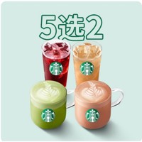 STARBUCKS 星巴克 茶拿铁冰摇茶(大杯)双杯  外卖券