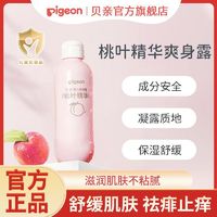 Pigeon 贝亲 婴儿专用桃叶洗沐爽身露儿童驱痱保湿液体爽身粉200ml