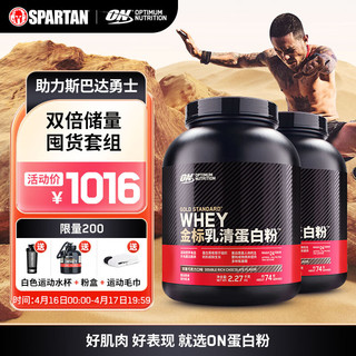 ON 金标乳清蛋白粉5磅*2桶装 双重巧克力味 79%高蛋白 分离乳清为主 运动健身增肌 补充蛋白质氨基酸营养粉