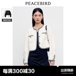 PEACEBIRD MEN 太平鸟男装 太平鸟女装 太平鸟商场同款小个子小香风短外套女棉混纺2023秋新款A1BBD3401