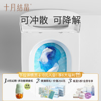 十月结晶 湿厕纸便携妇婴可用如厕洁厕纸巾10抽X4包