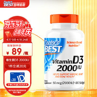 Doctor's BEST 多特倍斯 阳光活性维生素D3 2000IU软胶囊180粒强健骨骼 男女成人孕妇vitamind3补钙vd3 金达威