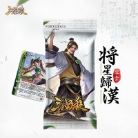 百亿补贴：YOKAGAMES 游卡桌游 三国杀将星归汉:零一 武将收藏包 移动十周年OL 线上三服卡牌现货