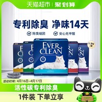 88VIP：EVER CLEAN 铂钻 蓝白标 膨润土猫砂