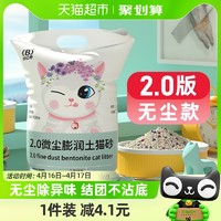 88VIP：比亿奇 膨润土猫砂低尘猫沙原味20斤装