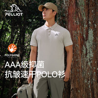 PELLIOT 伯希和 速干T恤男24年春新款户外运动透气抑菌快干Polo衫休闲半袖