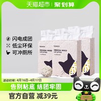 88VIP：Honeycare 好命天生 混合猫砂