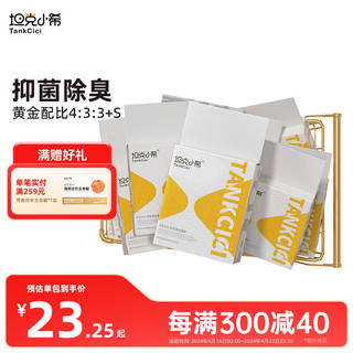 tankcici 坦克小希 好用混合猫砂除臭豆腐砂净尘膨可冲12包