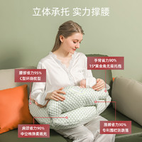 88VIP：Joyncleon 婧麒 喂奶哺乳枕垫四季护腰椅婴儿抱娃睡躺抱抱新生托坐抱枕头