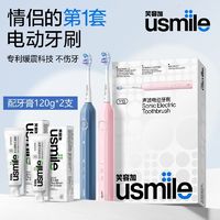 百亿补贴：usmile 笑容加 电动牙刷Y1S软毛声波缓震学生超值礼盒