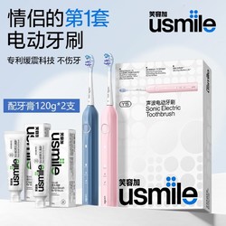 usmile 笑容加 电动牙刷Y1S软毛声波缓震学生超值礼盒