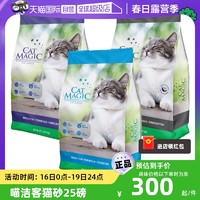 CAT MAGIC 喵洁客 膨润土猫砂