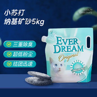 Ever Dream 蓝梦 天然钠基矿砂矿石猫砂活性炭除臭低尘破碎混合膨润土猫沙 小苏打钠基矿砂5kg