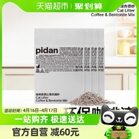 88VIP：pidan 皮蛋咖啡膨润土混合猫砂2.4kg