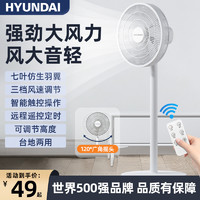 HYUNDAI 现代电器 韩国现代电风扇落地扇家用静音小型大风力电扇强力摇头扇