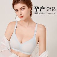 慕倩 怀孕期固定罩杯可机洗内衣女产后大胸显小哺乳文胸