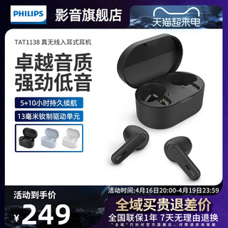 PHILIPS 飞利浦 TAT1138真无线蓝牙运动耳机