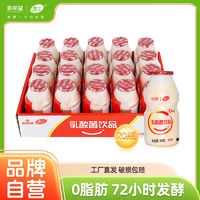 NEW HOPE 新希望 雪兰乳酸菌益生菌饮品0脂肪100g*20瓶早餐儿童饮料