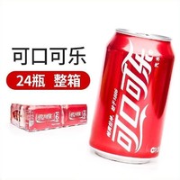 百亿补贴：可口可乐 经典原装330ml*24