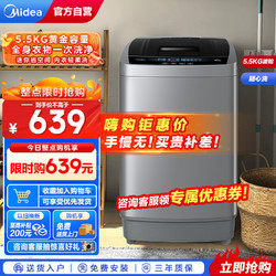 Midea 美的 [随心洗]美的(Midea)波轮洗衣机 MB55V33CE