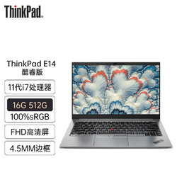 ThinkPad 思考本 联想ThinkPad E14 2022款酷睿12代 14英寸轻薄商务便携笔记本电脑 标配 i5-1235U 16G 512G固态 MX550显卡