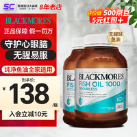 澳佳宝 深海鱼油软胶囊通血管 降血脂omega-3成人中老年儿童鱼肝油欧米伽3 无腥味更入口 鱼油400粒 2瓶