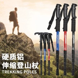 户外登山杖手杖碳素超轻伸缩折叠款登山杆拐杖多功能爬山徒步装备