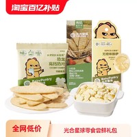 BabyPantry 光合星球 果泥+玉米燕麦块+芝麻粉+湿巾4合1礼包，享100元券包