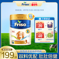 Friso 美素佳儿 荷兰版美素佳儿新版3段HMO幼儿配方6倍DHA奶粉800克