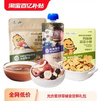 BabyPantry 光合星球 果泥奶片溶豆尝鲜礼包