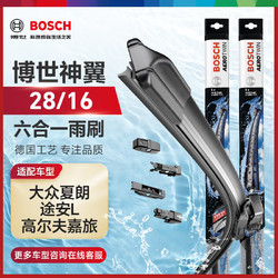 BOSCH 博世 雨刷器雨刮器雨刮片神翼六合一28/16(大众夏朗/途安L/高尔夫嘉旅)